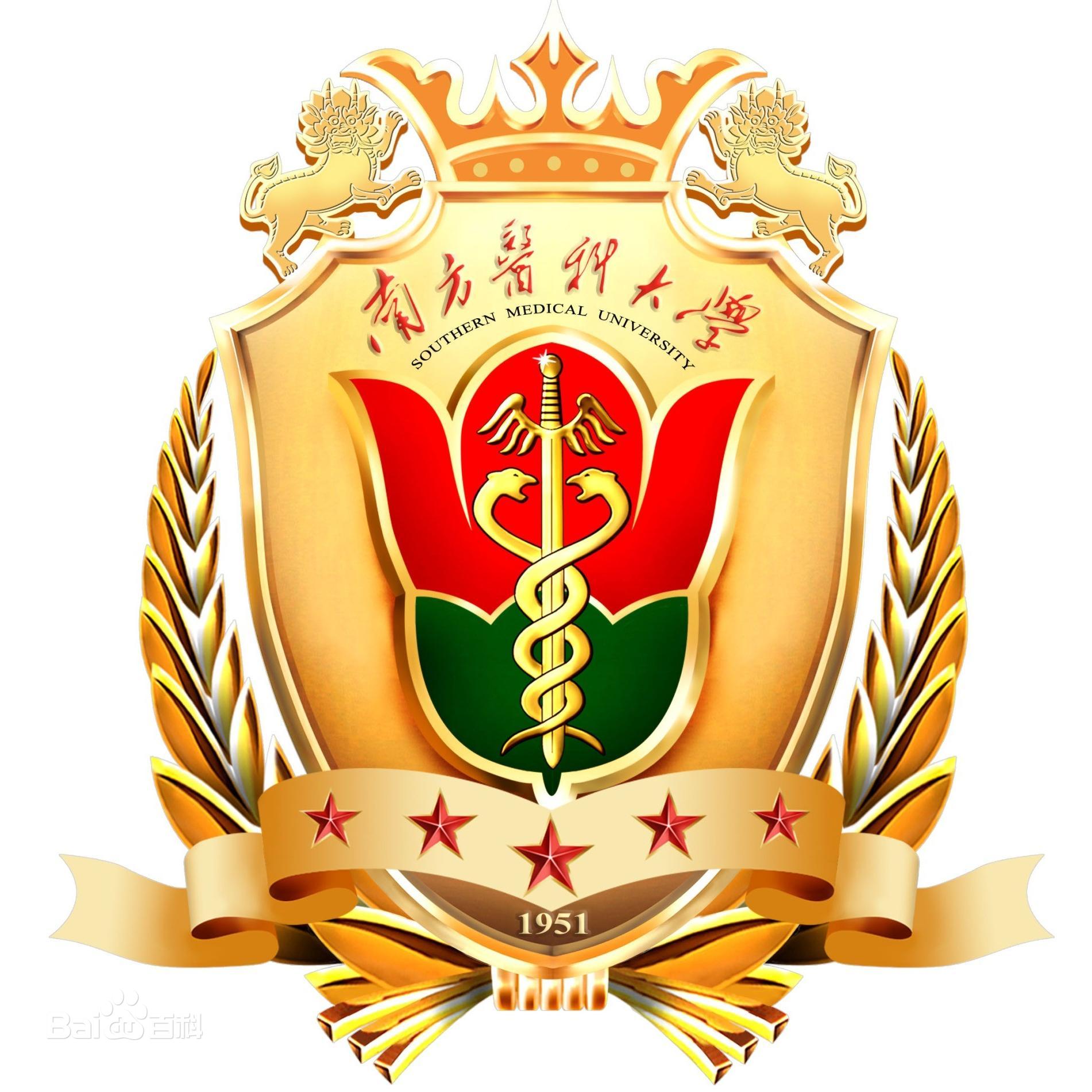 南(nán)方醫(yī)科(kē)大(dà)學