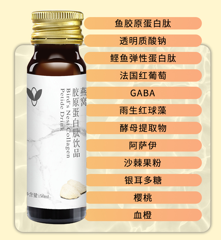 膠原蛋白(bái)ODM代工(gōng)：商業(yè)模式的(de)轉型與發展
