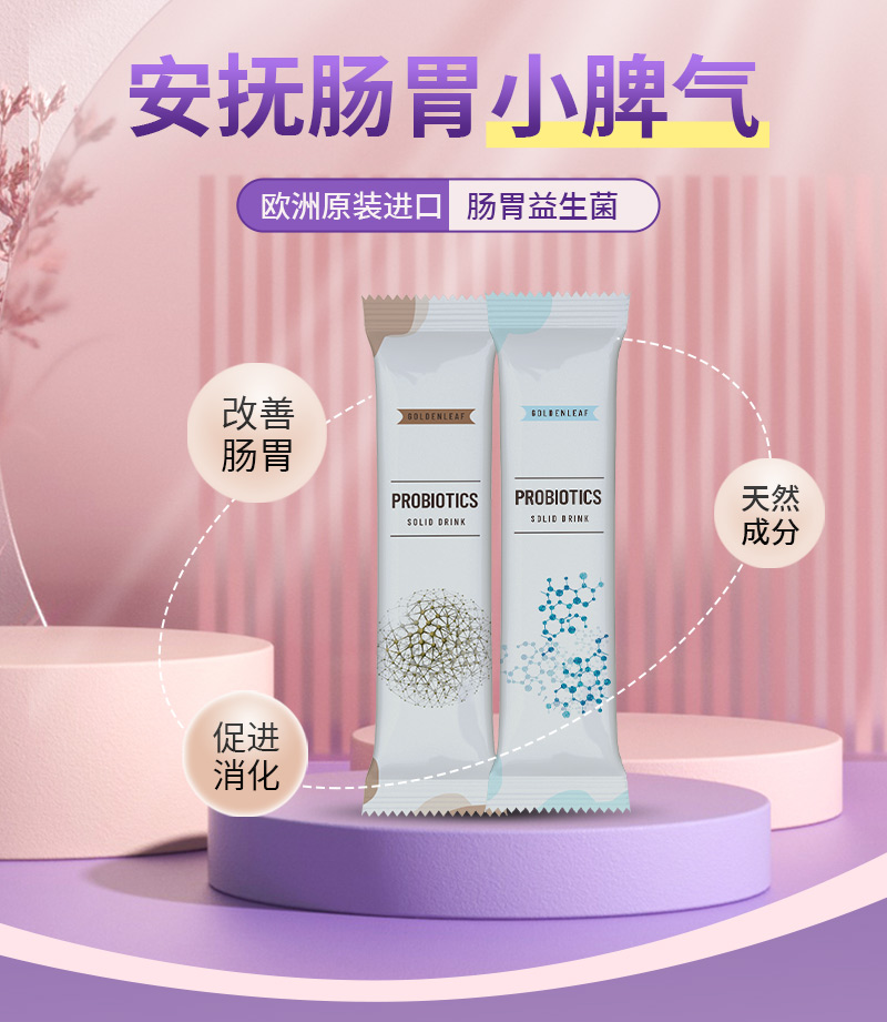 益生(shēng)菌與益生(shēng)元：區(qū)别與效果的(de)全面介紹