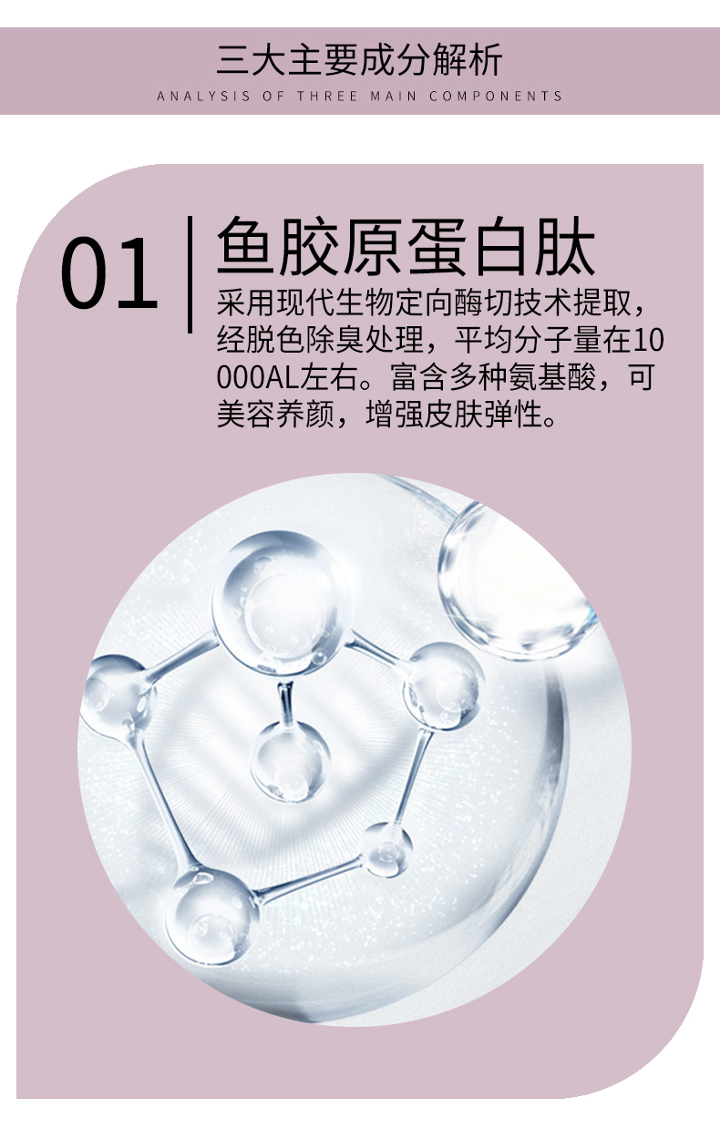 女(nǚ)性膠原蛋白(bái)貼牌加工(gōng)模式選擇與重要(yào)性