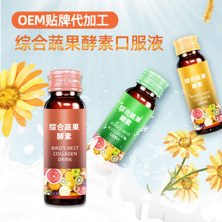 膠原蛋白(bái)口服液 膠原蛋白(bái)口服液