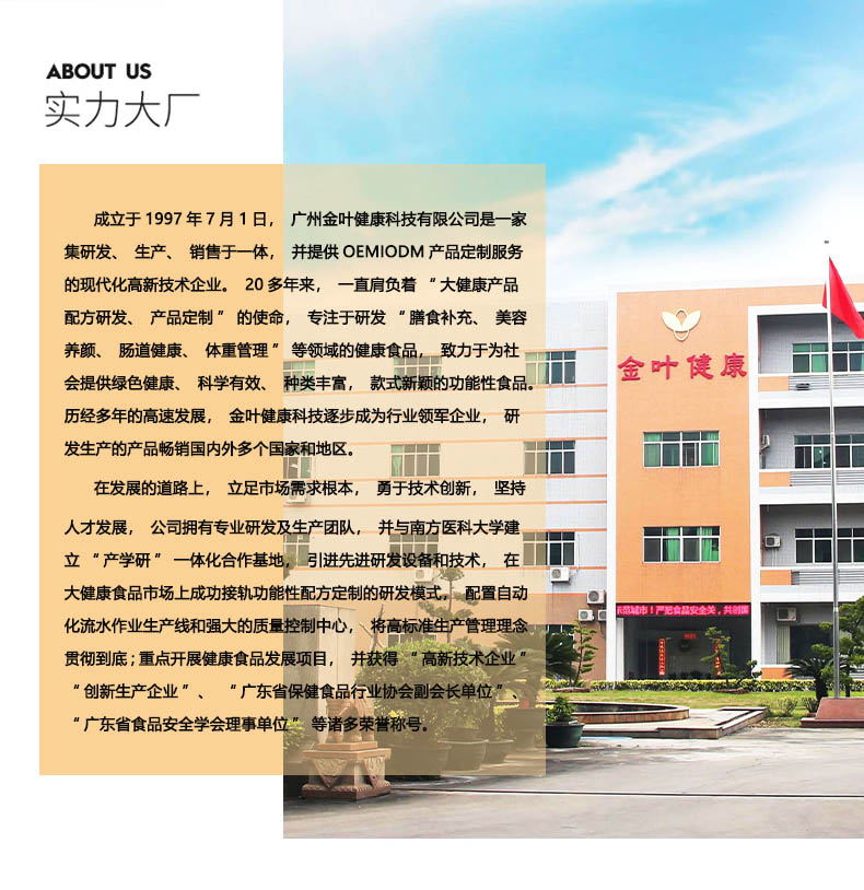 膠原蛋白(bái)代工(gōng)廠(chǎng)家(jiā) 膠原蛋白(bái)代工(gōng)廠(chǎng)家(jiā)