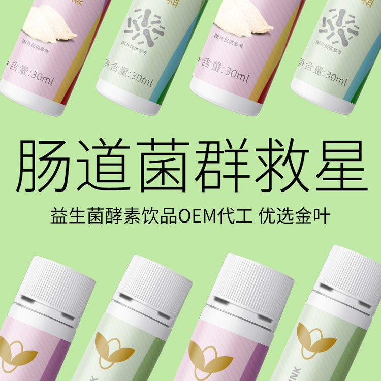 提高(gāo)益生(shēng)菌益生(shēng)元品牌市(shì)場(chǎng)認可(kě)度和(hé)滲透率的(de)關鍵問(wèn)題
