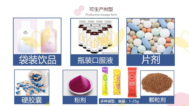 保健食品代加工(gōng)企業(yè)的(de)嚴格檢驗流程揭秘