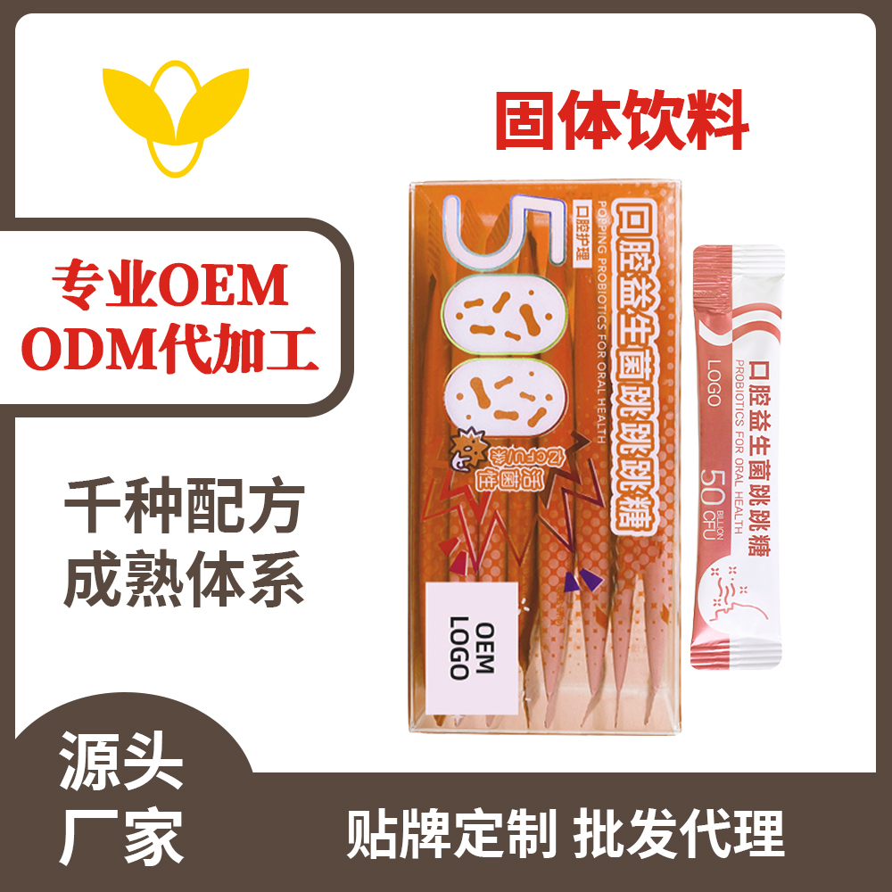 益生(shēng)菌代加工(gōng)廠(chǎng)家(jiā)：節省時(shí)間(jiān)成本、提升品牌競争力的(de)合作(zuò)夥伴