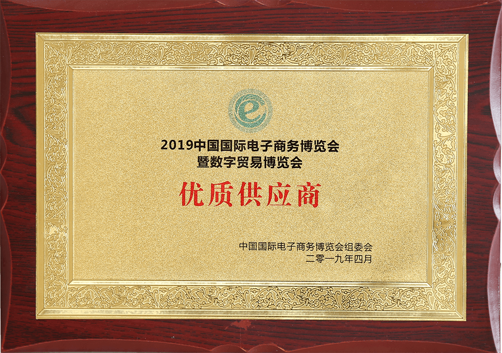 優質供應商