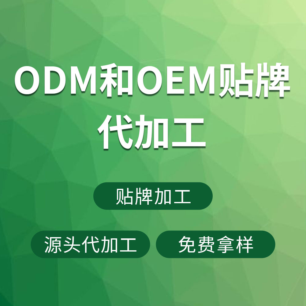 膠原蛋白(bái)代加工(gōng)：金(jīn)葉健康為(wèi)您解說(shuō)OEM模式的(de)意義