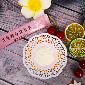代餐粉固體(tǐ)飲料