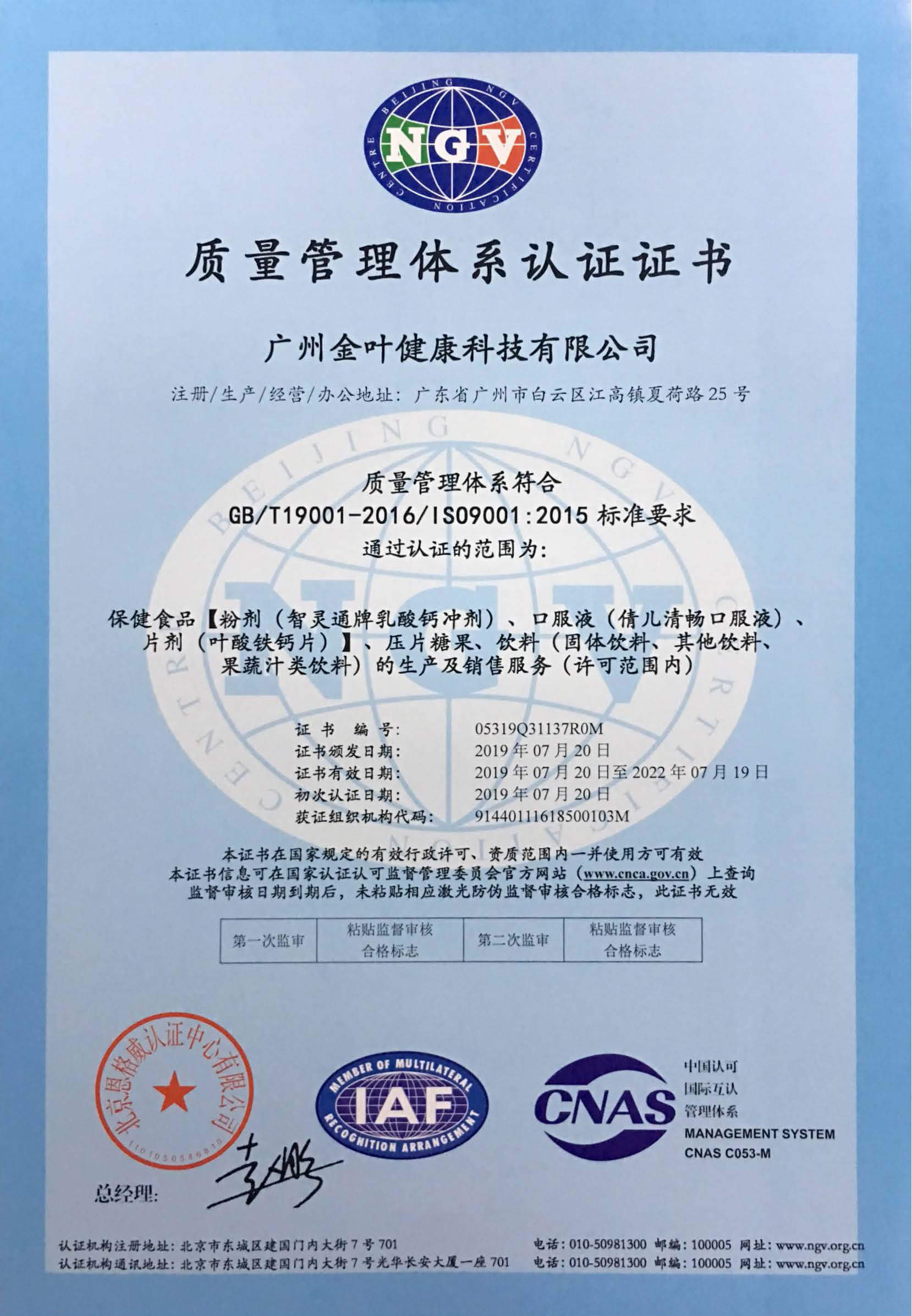質量管理(lǐ)體(tǐ)系認證