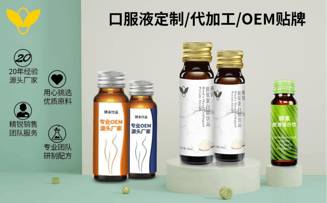 不(bù)同膠原蛋白(bái)貼牌加工(gōng)模式